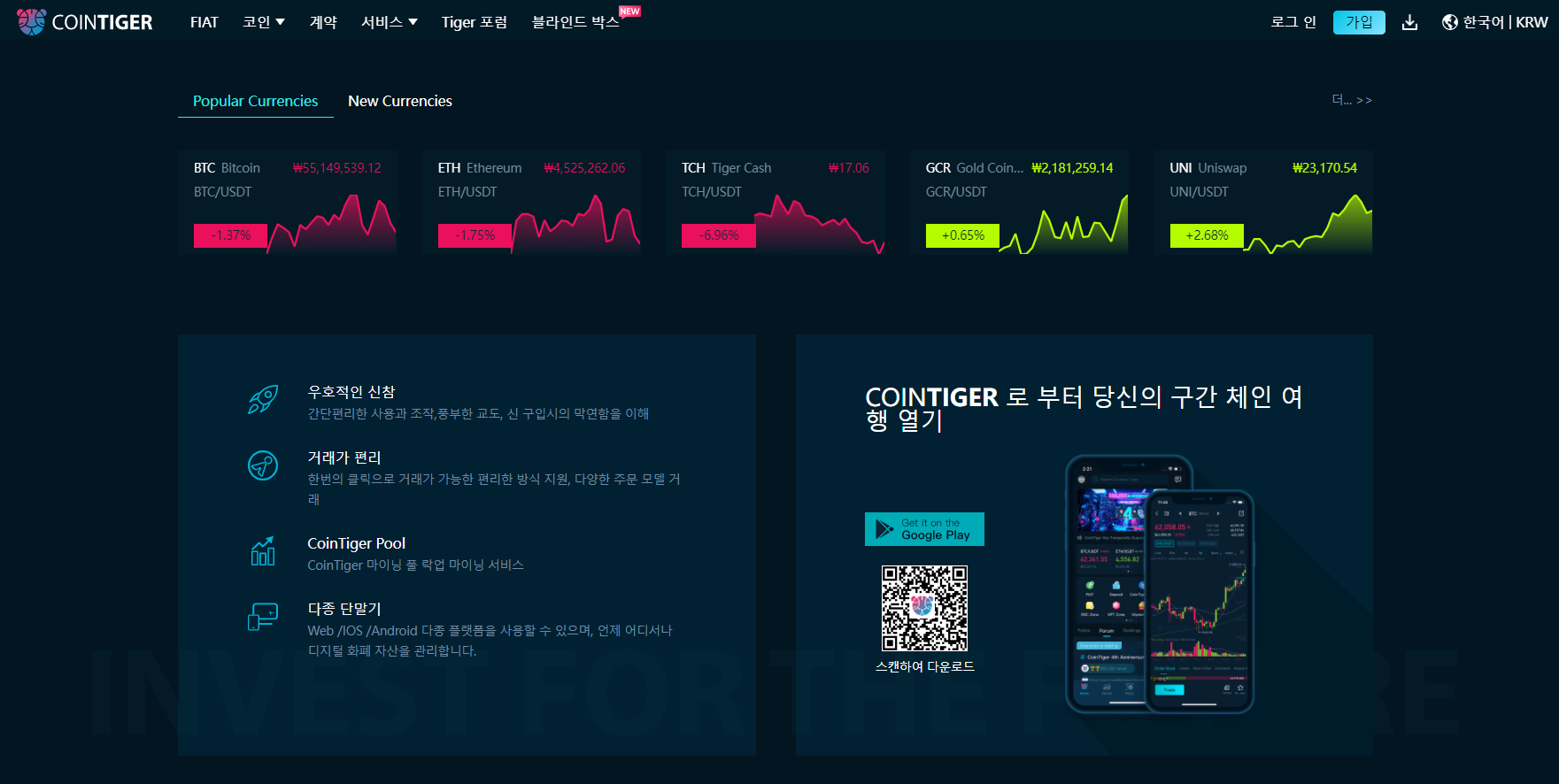 모바일 앱 다운로드 모바일 앱 다운로드